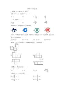 (天津版)2022年中考数学模拟练习卷03（含答案）