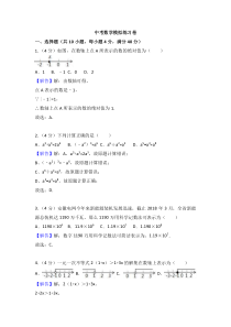 (安徽版)2022年中考数学模拟练习卷10（含答案）