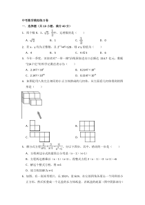 (安徽版)2022年中考数学模拟练习卷11（含答案）