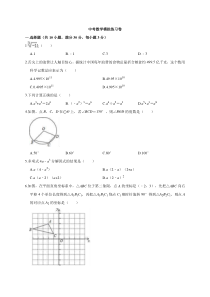 (山东版)2022年中考数学模拟练习卷02（含答案）