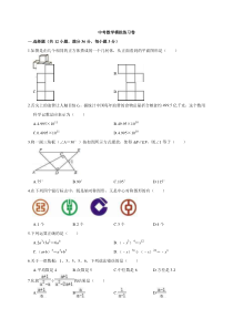 (山东版)2022年中考数学模拟练习卷04（含答案）