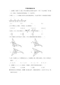 (山东版)2022年中考数学模拟练习卷05（含答案）