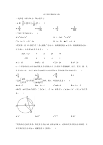 (山东版)2022年中考数学模拟练习卷07（含答案）