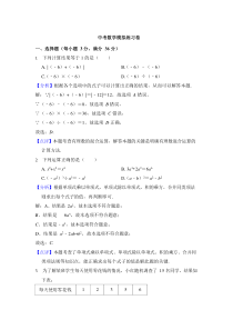(山东版)2022年中考数学模拟练习卷08（含答案）