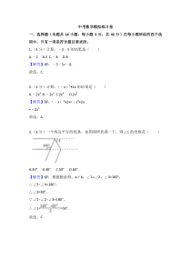 (山东版)2022年中考数学模拟练习卷09（含答案）