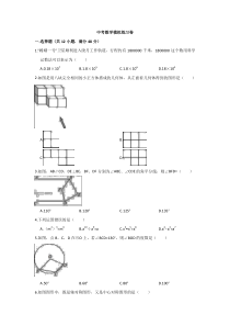 (山东版)2022年中考数学模拟练习卷11（含答案）