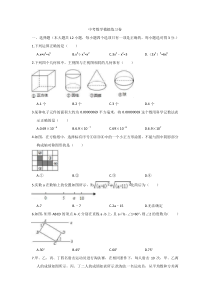 (山东版)2022年中考数学模拟练习卷12（含答案）