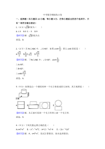 (山东版)2022年中考数学模拟练习卷13（含答案）