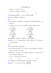 (山东版)2022年中考数学模拟练习卷17（含答案）