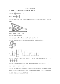 (山东版)2022年中考数学模拟练习卷21（含答案）