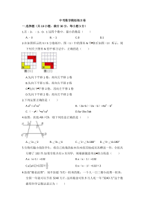 (山西版)2022年中考数学模拟练习卷01（含答案）
