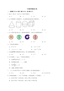 (广东版)2022年中考数学模拟练习卷02（含答案）