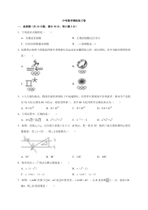 (广东版)2022年中考数学模拟练习卷04（含答案）