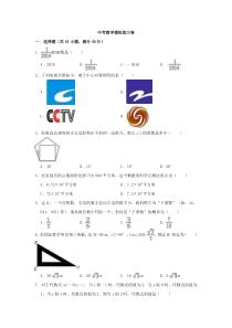(广东版)2022年中考数学模拟练习卷05（含答案）