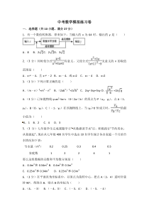 (广东版)2022年中考数学模拟练习卷06（含答案）