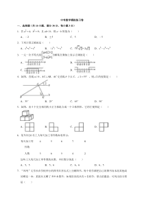 (广东版)2022年中考数学模拟练习卷08（含答案）