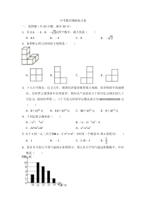(广东版)2022年中考数学模拟练习卷10（含答案）