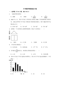 (广东版)2022年中考数学模拟练习卷12（含答案）