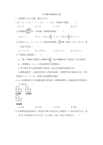 (江苏版)2022年中考数学模拟练习卷01（含答案）