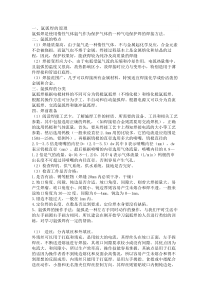 氩弧焊基础知识点