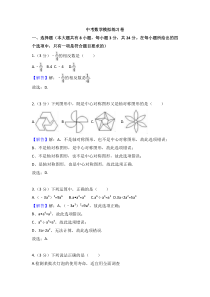 (江苏版)2022年中考数学模拟练习卷05（含答案）