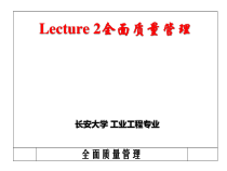 Lecture 2 全面质量管理