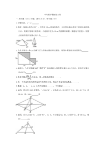 (江苏版)2022年中考数学模拟练习卷08（含答案）