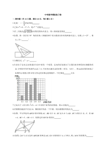 (江苏版)2022年中考数学模拟练习卷09（含答案）