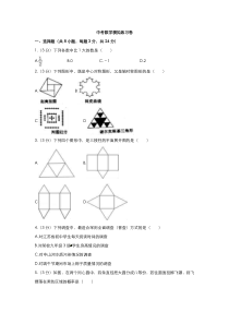 (江苏版)2022年中考数学模拟练习卷10（含答案）