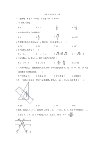 (江苏版)2022年中考数学模拟练习卷13（含答案）