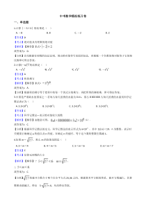 (江苏版)2022年中考数学模拟练习卷15（含答案）