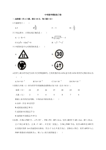 (江苏版)2022年中考数学模拟练习卷17（含答案）