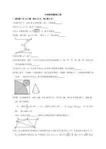 (江苏版)2022年中考数学模拟练习卷19（含答案）