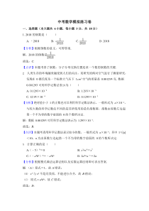 (江西版)2022年中考数学模拟练习卷01（含答案）