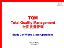 TQM全面质量管理教材(PPT 72页)