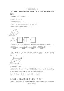 (江西版)2022年中考数学模拟练习卷02（含答案）
