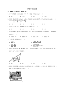 (河北版)2022年中考数学模拟练习卷03（含答案）