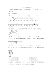 (河北版)2022年中考数学模拟练习卷05（含答案）