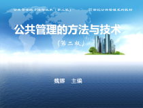 第5章全面质量管理