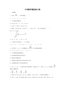 (河北版)2022年中考数学模拟练习卷06（含答案）