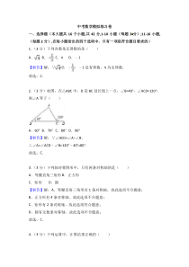 (河北版)2022年中考数学模拟练习卷08（含答案）