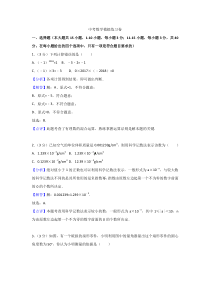 (河北版)2022年中考数学模拟练习卷09（含答案）