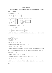 (河南版)2022年中考数学模拟练习卷02（含答案）