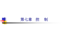 汽车全面质量管理讲义