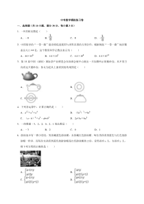 (河南版)2022年中考数学模拟练习卷06（含答案）