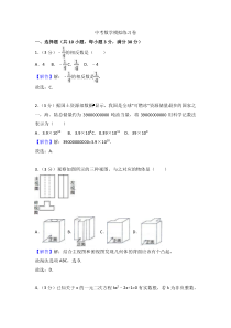 (河南版)2022年中考数学模拟练习卷11（含答案）
