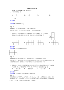(河南版)2022年中考数学模拟练习卷13（含答案）