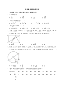 (浙江版)2022年中考数学模拟练习卷05（含答案）