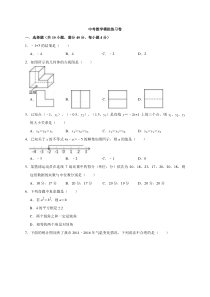 (浙江版)2022年中考数学模拟练习卷06（含答案）