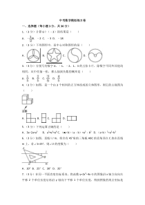 (浙江版)2022年中考数学模拟练习卷07（含答案）